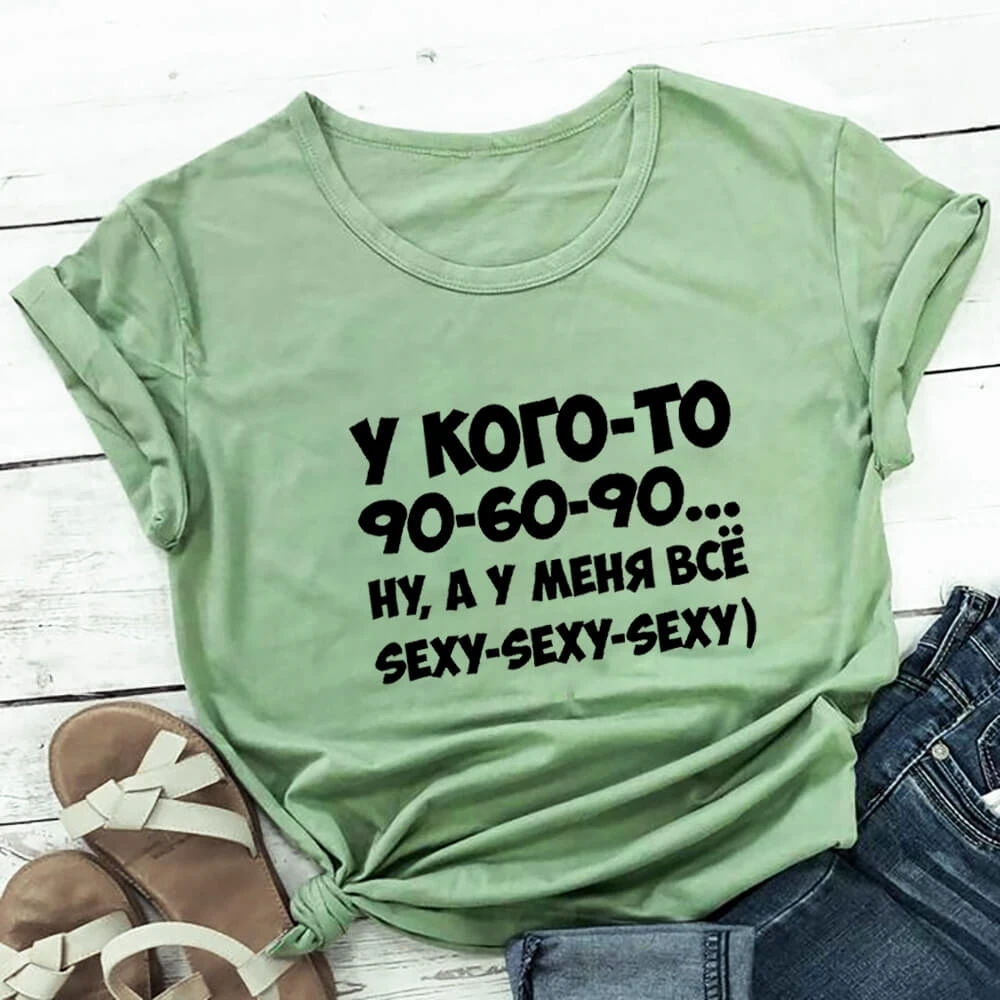 

Everything Sexy Russian Cyrillic Women T Shirt Unisex Funny Summer Casual O-Neck Short Sleeve Top Tee TX5472