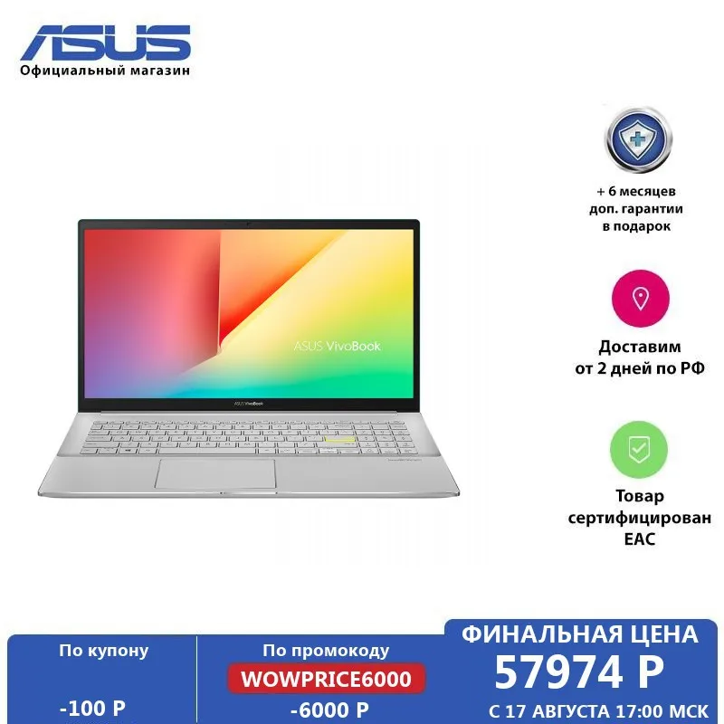 Ноутбук ASUS Vivobook S15 S533EA BN236T 15.6' FHD/Core i5 1135G7/16Gb/ 512Gb SSD/Iris Xes/Win10/Gaia Green|Ноутбуки| |