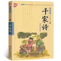 chinese classic reading book 1000 poems qian jia shi with pinyin phonetic for kids children early education