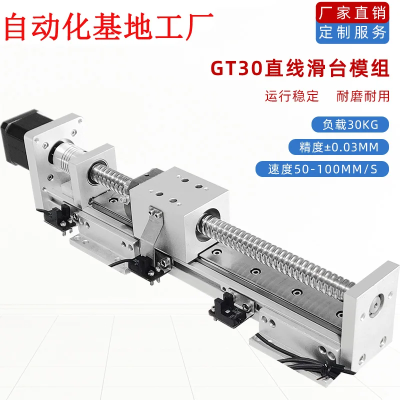 

Customized GT30 linear slide single rail ball screw linear slide module configuration Mitsubishi 100W servo motor