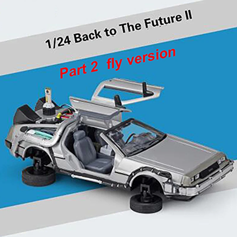 1/24 Назад в будущее модель литая часть 1 2 3 машина времени DeLorean DMC-12 игрушки антенна