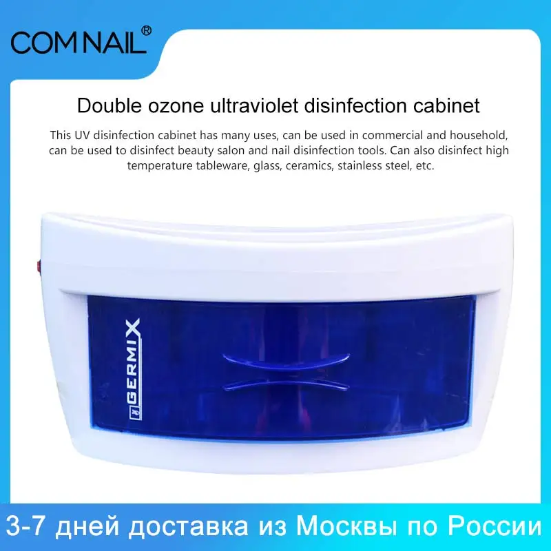 УФ стерилизатор для ногтей Suhozhar синего и белого цвета инструментов маникюра