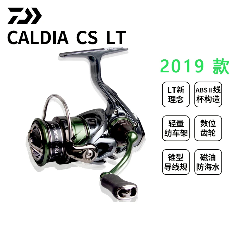 DAIWA CALDIA CS спиннинговое колесо оригинал ультра светильник новинка мелкая леска