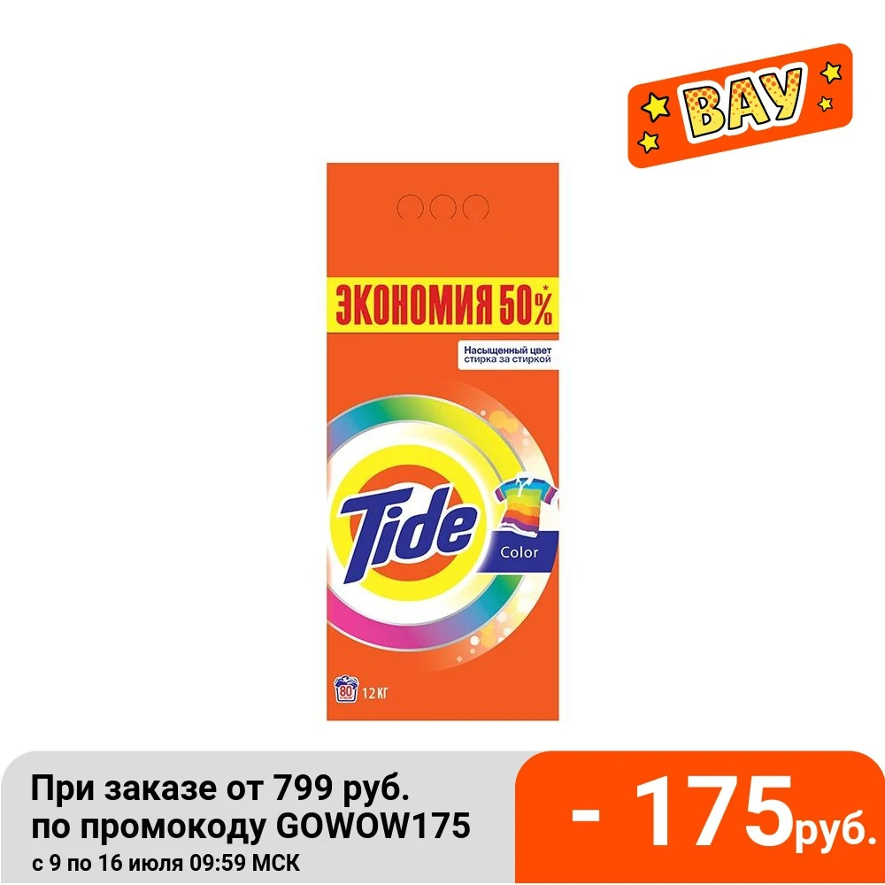  Стиральный порошок Tide Автомат Color 80 стирок 12 кг.