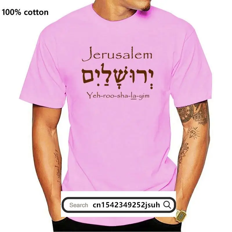 

New Jerusalem In Hebrew For Light Colors Arab Arabic T Shirt Cute Pictures 100% Cotton Summer Letter O Neck Printed Comical Shir