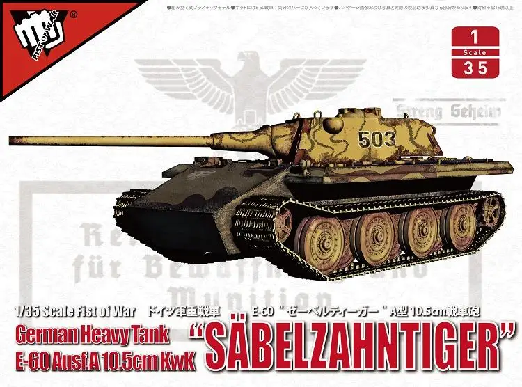 Коллекционирование UA35020 1/35 немецкий тяжелый танк E 60 Ausf.A 10 5 см kwk sabelзахntiger набор