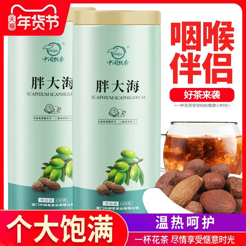 

Fat sea can take chrysanthemum tea licorice tea Luo Han Guo tea bulk cans 150g throat mate