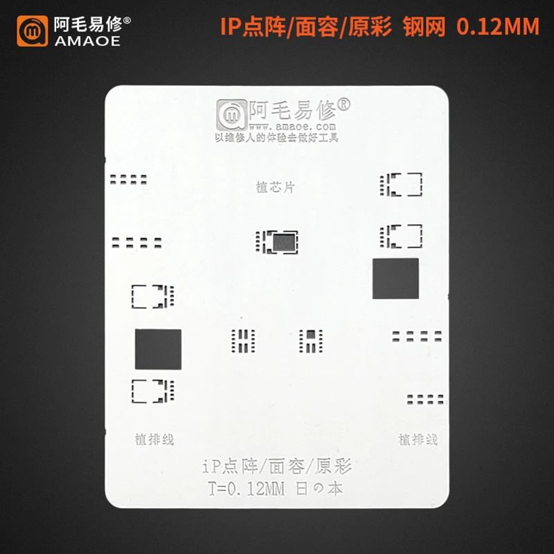 

For iphone X/XS/XSM/XR/11 Proximity Sensor Front Facing Camera Flex Photosensitive face dot Matrix IC CHIP BGA Reballing STENCIL
