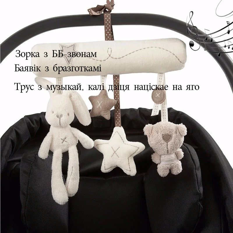 Детские игрушки "Кролик" аксессуары для коляски подвесная плюшевая обучающая игрушка кукла тележка колокол коляска Многофункциональная игрушка подарок