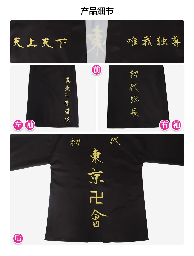 Anime Tokyo Revengers Sano Manjirou Cosplay Costume T-shirt Cloak Ken Ryuguji Draken Manji Gang Summer Kimono Short-sleeve
