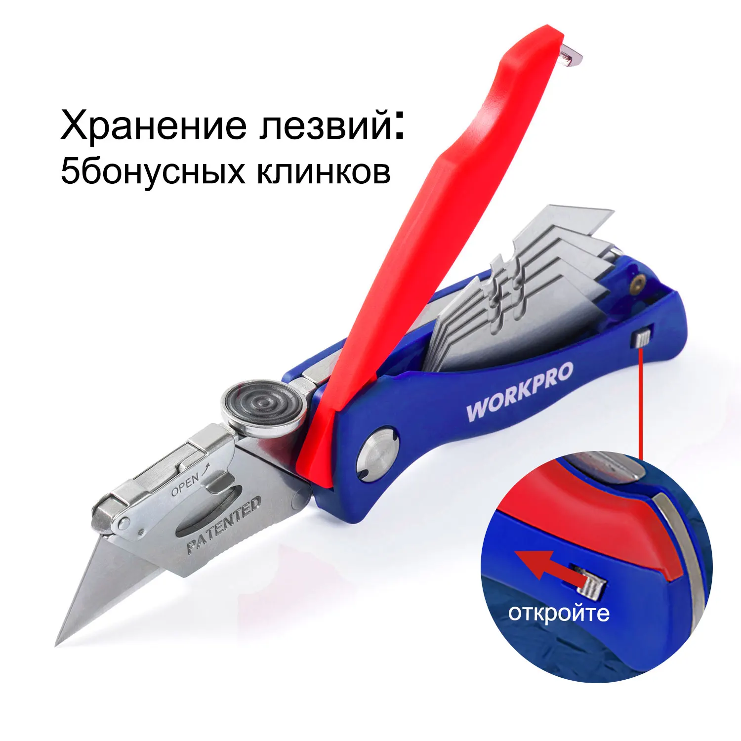 WORKPRO складной нож электрик универсальный нож для труб кабель Резак ножи с 5 шт. лезвия в ручке