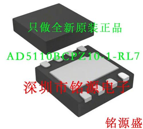 

Новый оригинальный 10 шт. AD5110BCPZ10-1-RL7 AD5110 LFCSP8