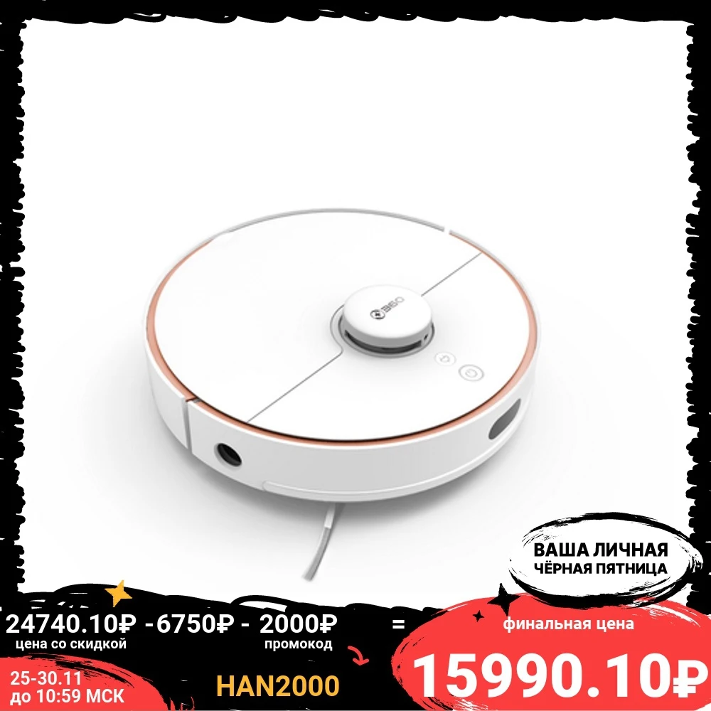 Робот-пылесос 360 Robot Vacuum Cleaner S7 | Бытовая техника