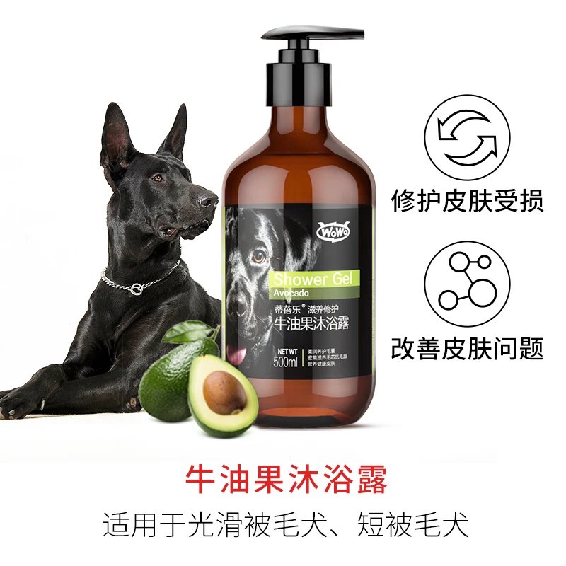 WOWO собака Кот гель для душа ванная жидкий шампунь ванной Тедди золотистый