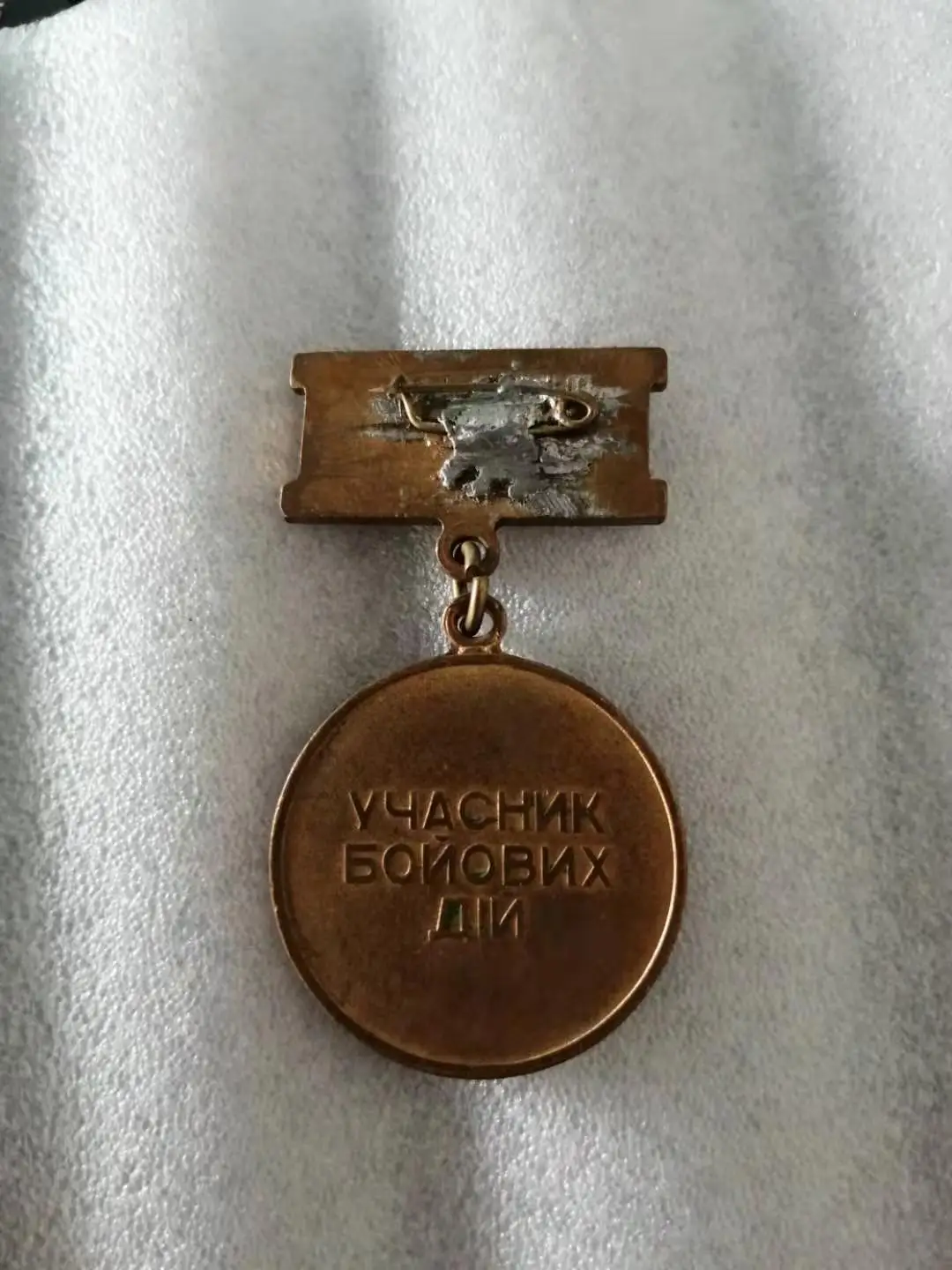 

Original Soviet Union Medal Pin Badge Lapel
