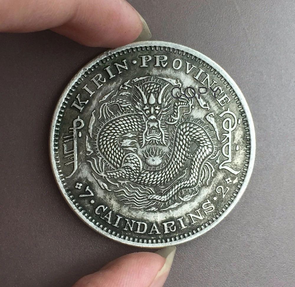 Китай 1902 г. Kirin JEN YIN 7 Mace 2 Candareens без центра точки в Manchu сценарии 90% серебра копия