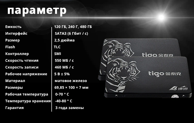 Tigo жесткий диск SSD 480 ГБ SATA 2.5 дюймов Внутренний твердотельный накопитель для настольного ноутбука ПК жесткий диск 480 Гб HDD Гарантия 3 года