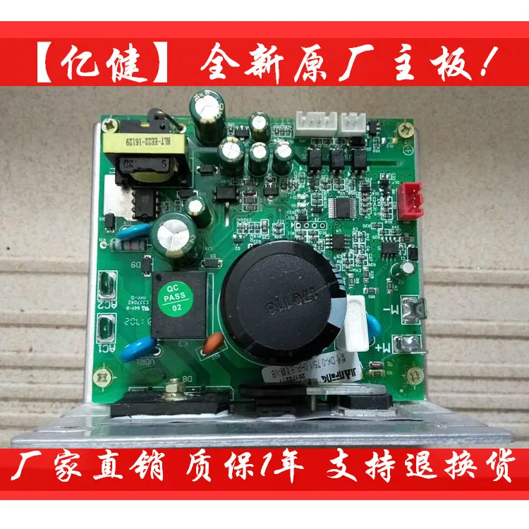 

Аксессуары для беговой дорожки ремонт T900 монтажная плата для беговой дорожки T600