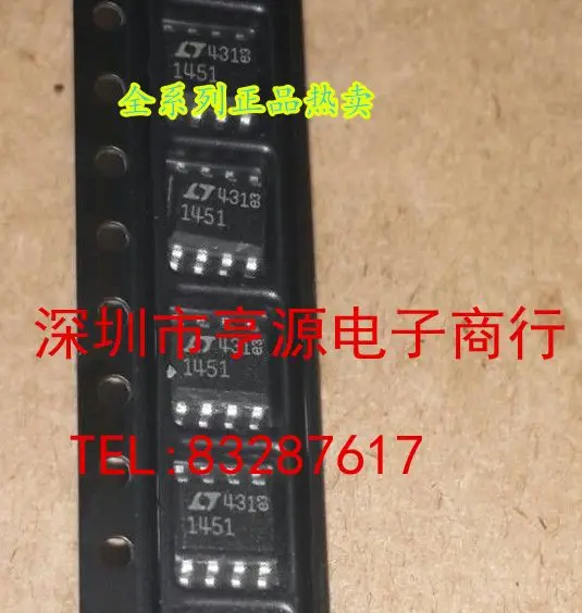 

5 шт. LT1451 LTC1451IS8 LT1451CS8 SOP8
