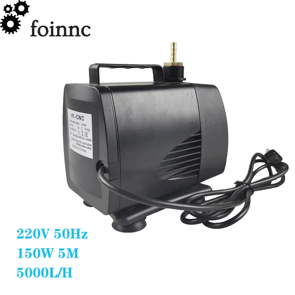 Многофункциональный погружной насос 150W 5M 5000 л/ч, вход переменного тока 220 В, шпиндель для лазерной гравировки и резки, охлаждение ЧПУ включено.