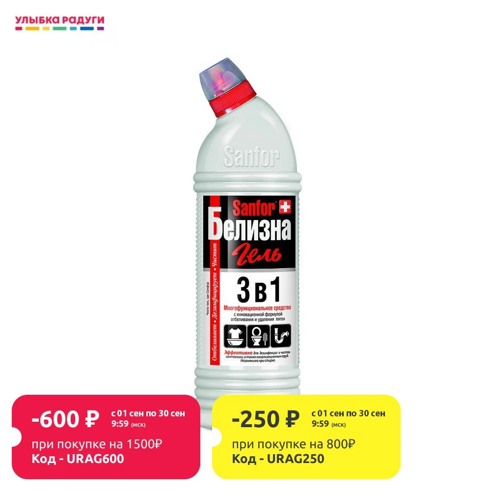 Чистящий гель Sanfor Белизна 3 в 1 700г | Дом и сад
