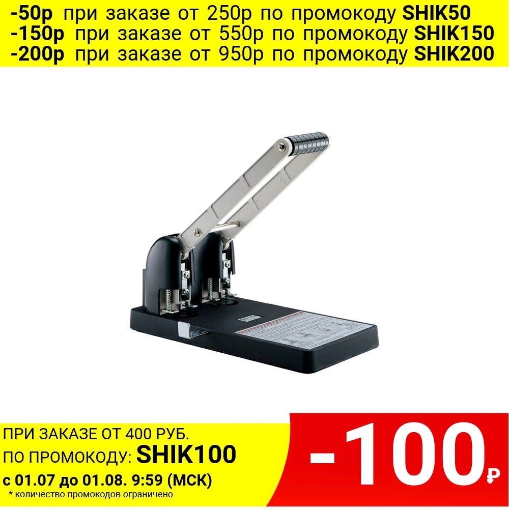 Дырокол мощный KW Trio 952 2 отверстия 150 листов|Дыроколы| |