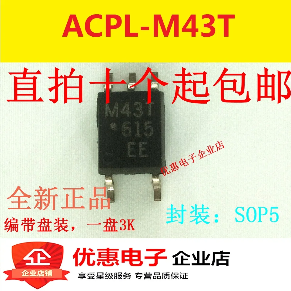 10 шт./лот ACPL M43T лапками углублением SOP 5 новый оригинальный|Компоненты