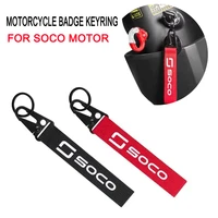 motorcycle badge keyring for super soco 3d key holder chain collection keychain ts tc tcmax cu