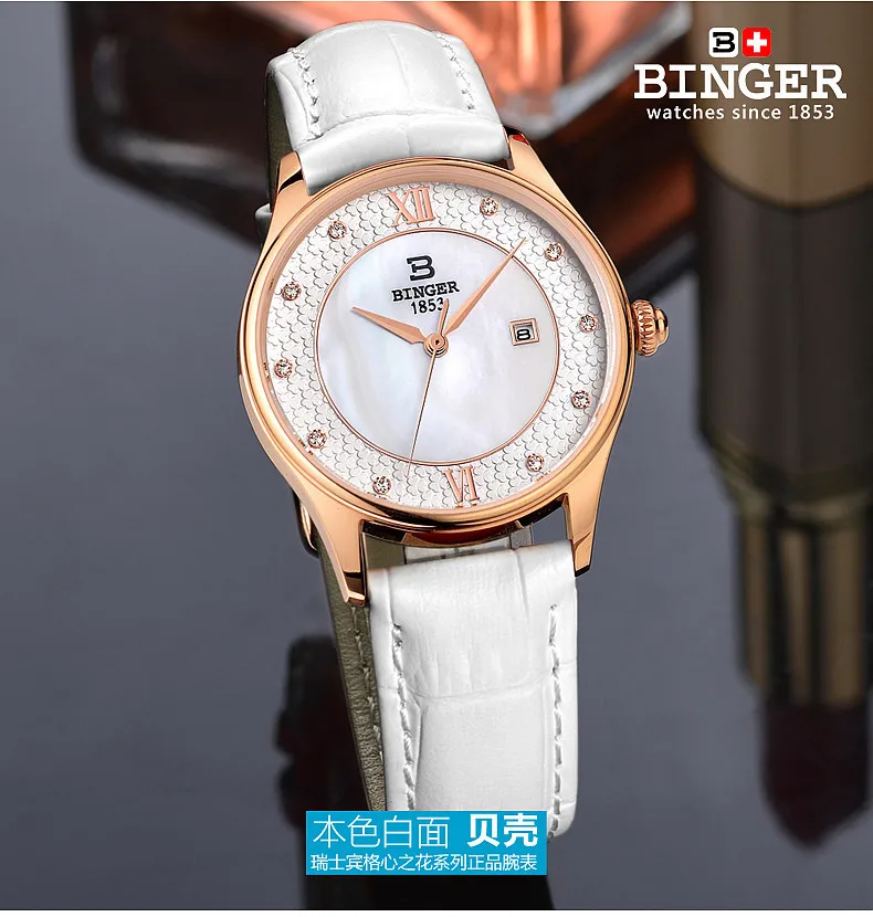 Новые швейцарские Binger часы женские роскошные брендовые часы с кожаным ремешком кварцевые бриллиантовые ультра-тонкие женские наручные часы B3027-1