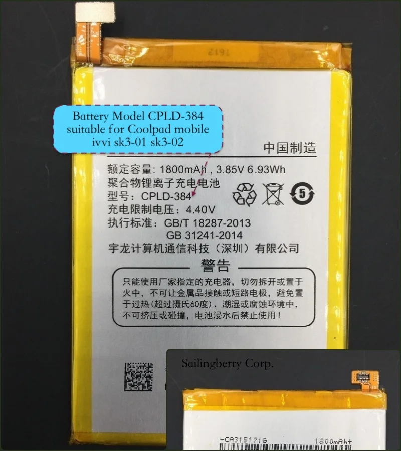 Аккумулятор подходит для мобильных SK3-02 CoolPad SK3-01 с батареей модели CPLD-384 (ID) |