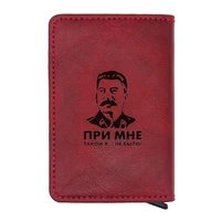 laser engraving classic cccp great leader stalin rfid card holder men wallets vintage short purse pu leather slim small wallets
