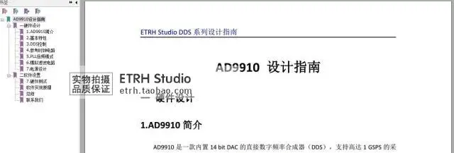 AD9910 + модуль FPGA высокоскоростной DDS обеспечивает эксклюзивный Проектный документ