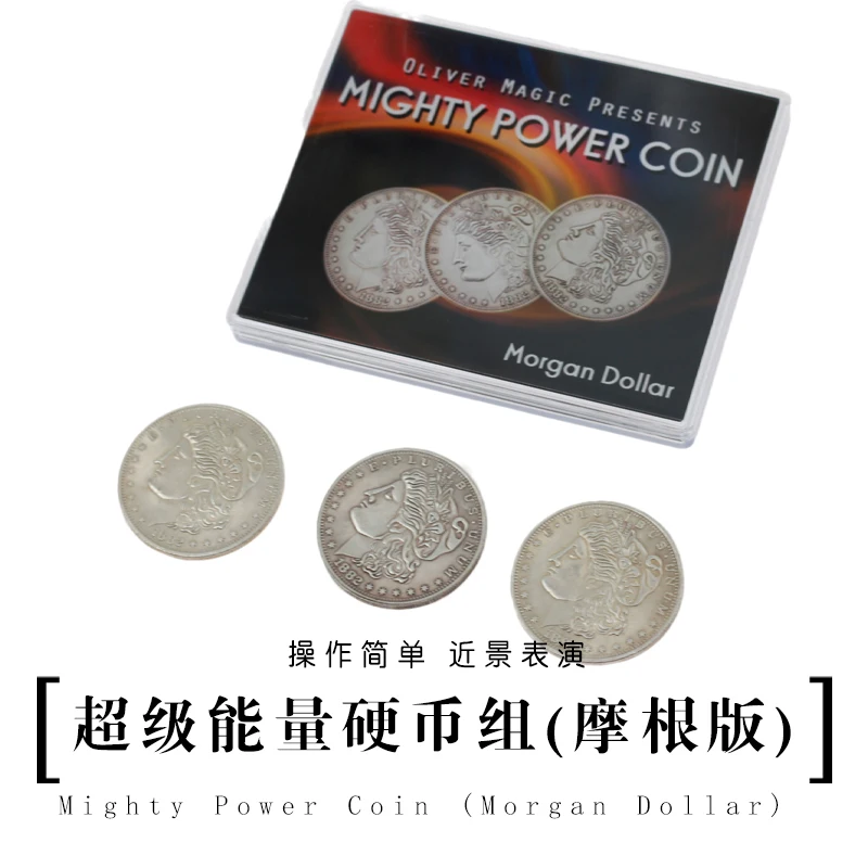 Монета Mighty Power Coin (Morgan Dollar) от Оливера волшебные фокусы реквизиты монета передача