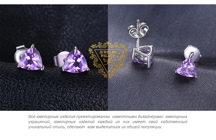 JewelryPalace триллион 1.9ct натуральный Фиолетовый аметист камень серьги гвоздики Твердые 925 пробы серебро ювелирные украшения