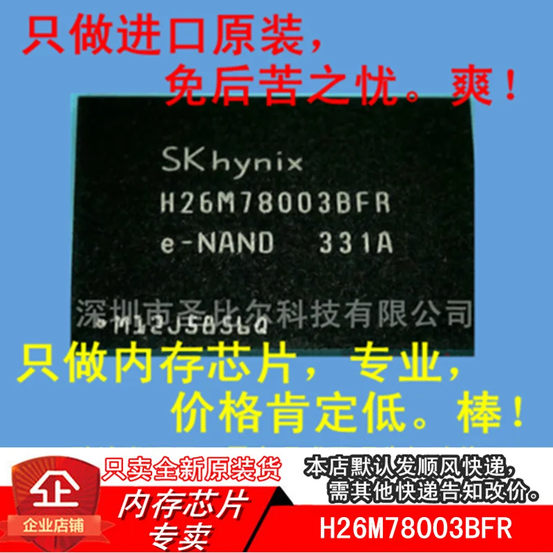 Новый модуль памяти H26M78003BFR EMMC 64 Гб BGA169 | Электроника