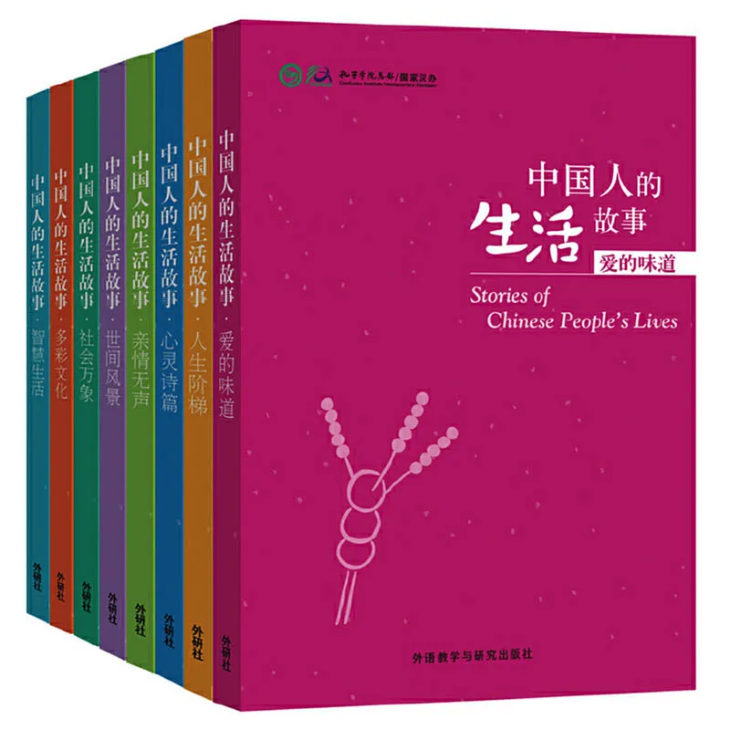 8Pcs/set Stories of Chinese People's Lives Volume1 Chinese Reader Level HSK 4-6 Chinese Reading Book