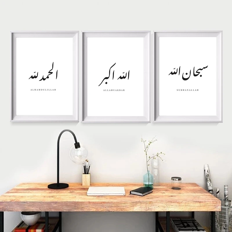 

Subhanallah Alhamdulillah Allahuakbar Print Arabic Islamic Calligraphy Wall Art Canvas Painting Islam Posters Home Room Decor