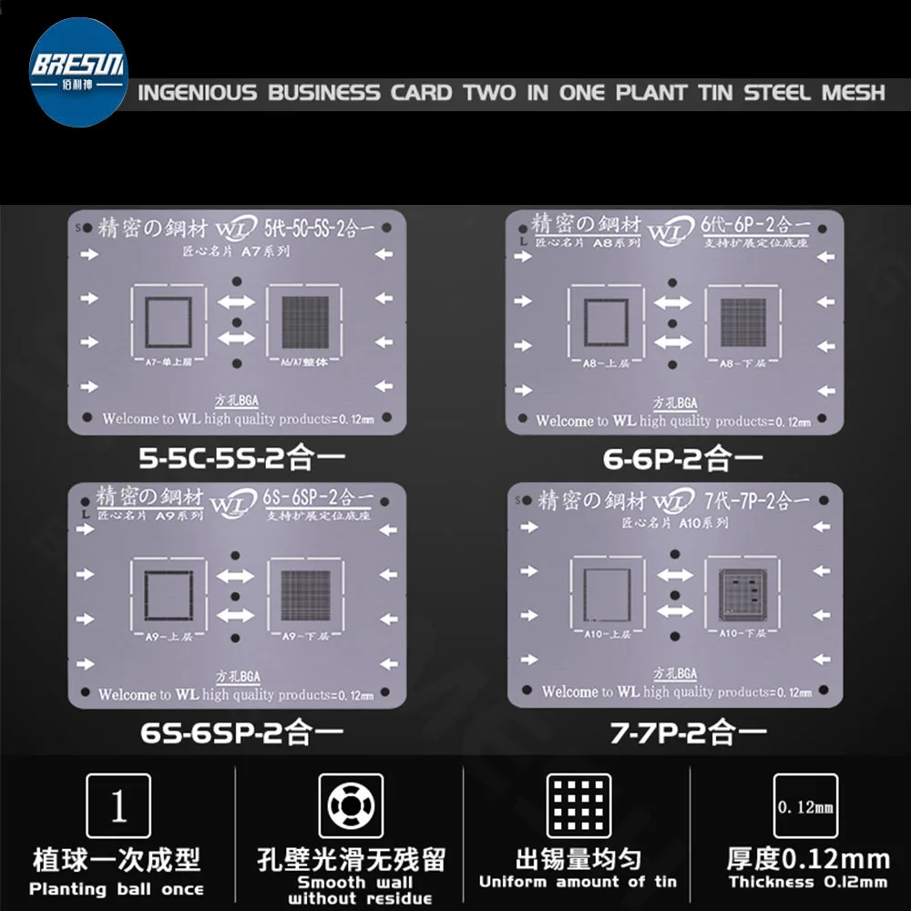 Оловянная сетка для посадки WL A10 высокоточная стальная олова не легко