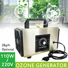Генератор озона 28 Гцч Ozono машина очиститель воздуха из нержавеющей стали очиститель воздуха дезинфекция стерилизация очистка формальдегида