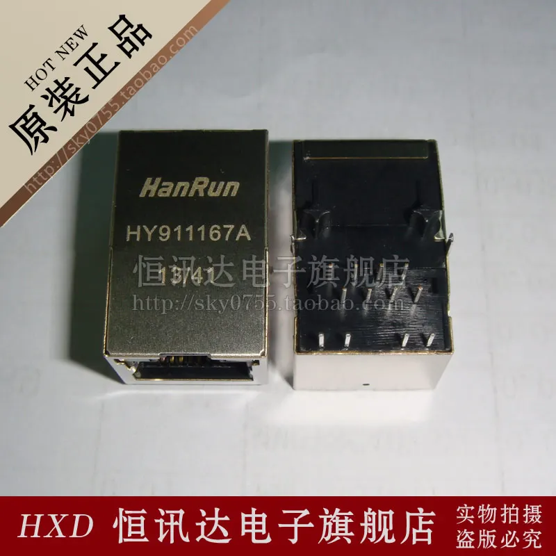 

5 шт. HY911167A HANRUN/RJ-45