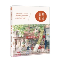 draw a quiet place street corner diary 2 %ef%bc%9alearning watercolor drawing with mi mo chinese watercolor painting art book