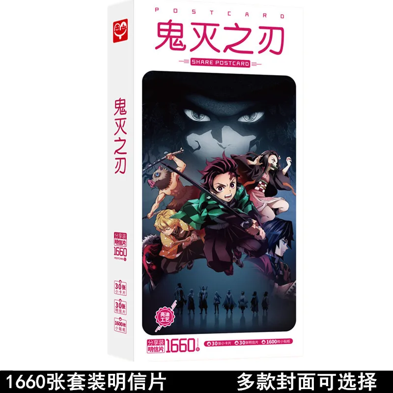 Новая открытка &quotубийца демона&quot в штучной упаковке 1660 листов периферийная