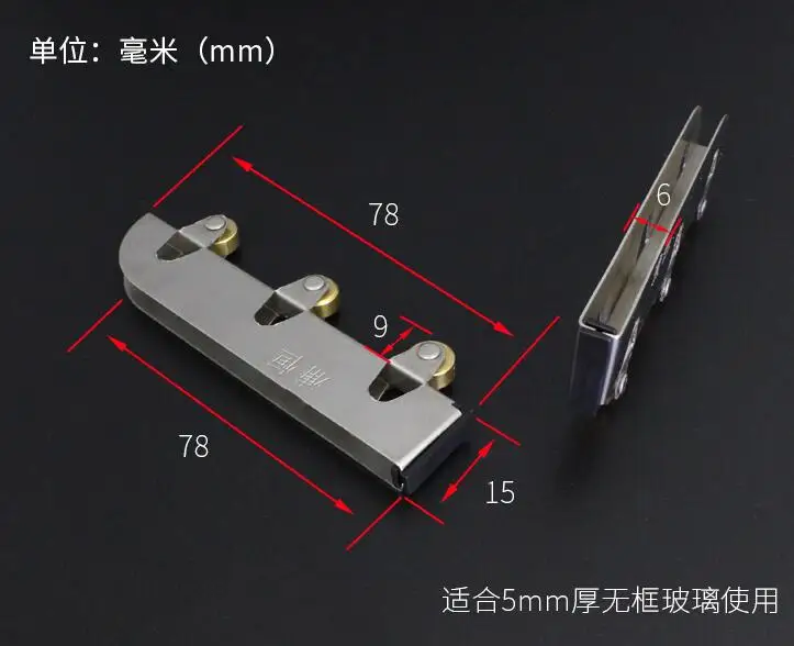 5mm Бескаркасные стеклянные раздвижные двери колеса зажим шкив душевая кабина 5-10 мм нержавеющая сталь дверной оконный ролик направляющая дорожка оборудование - Цвет: 5mm