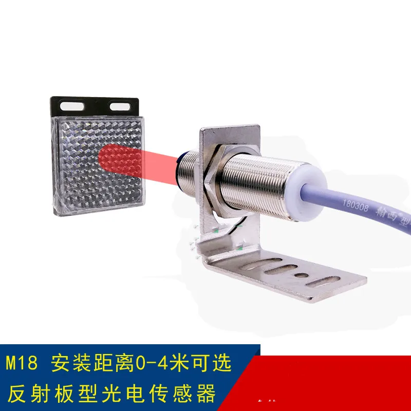 Зеркальный отражатель M18 с обратной связью фотоэлектрический фотоотражатель