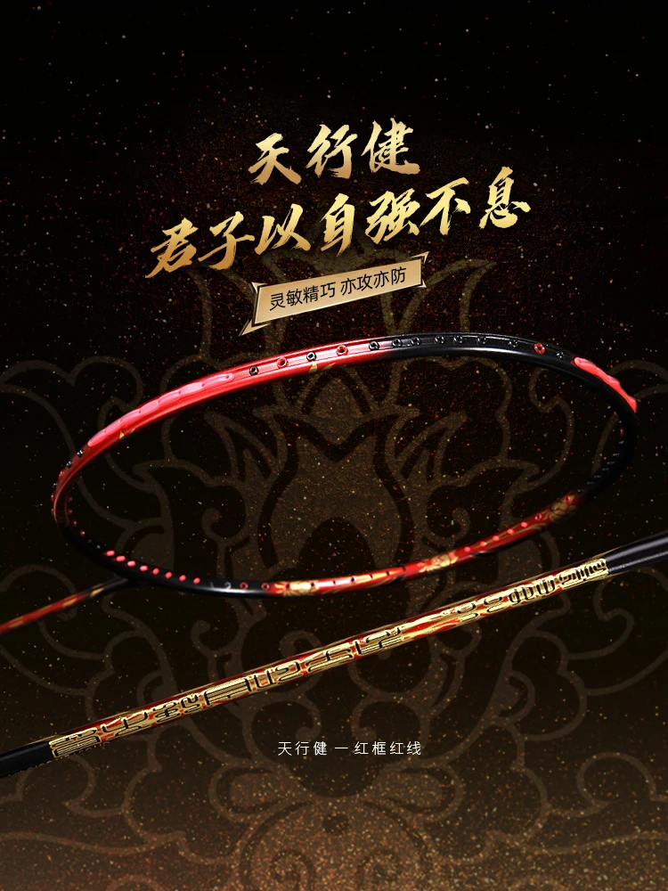 Профессиональная и наступательная защитная 4u ракетка для бадминтона по имени