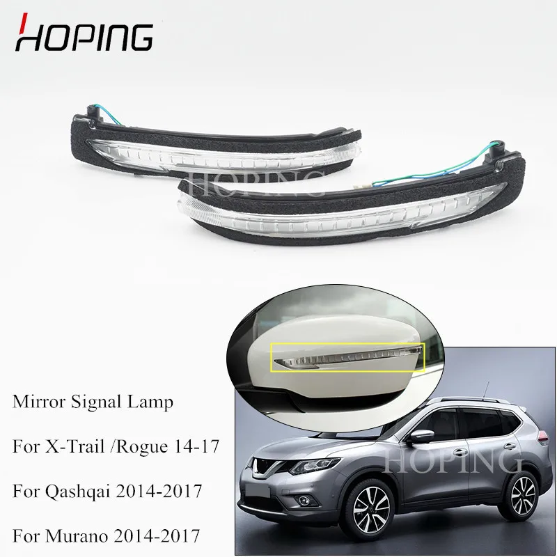 

Сигнальная лампа для зеркала заднего вида, слева, справа, для Nissan X-Trail Rogue, Qashqai Murano, 2014, 2015, 2016, 2017