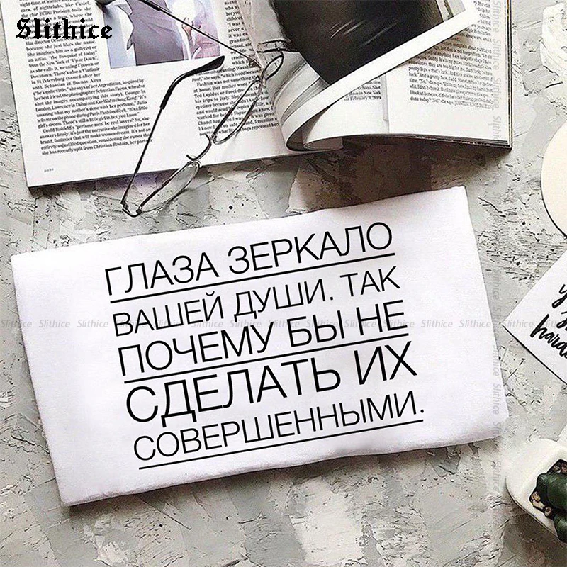Модная женская футболка с надписью на русском языке топы графическим рисунком в