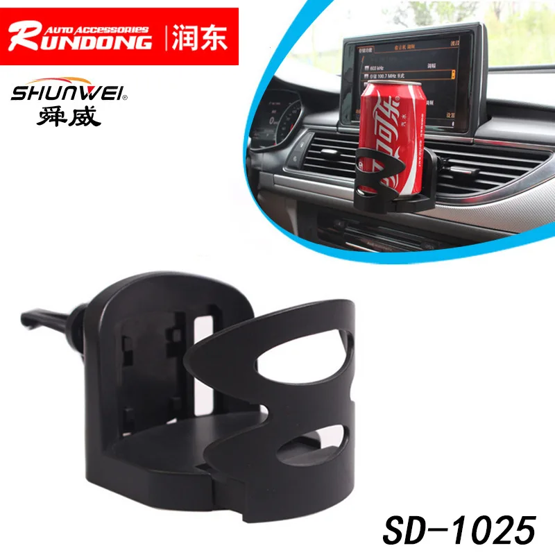 

Автомобильный держатель Sunway для напитков, автомобильный держатель для стакана, выходная чашка sd 1025