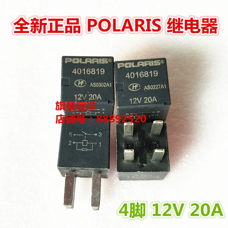 

10PCS/LOT 4016819 POLARIS 12V 20A 4