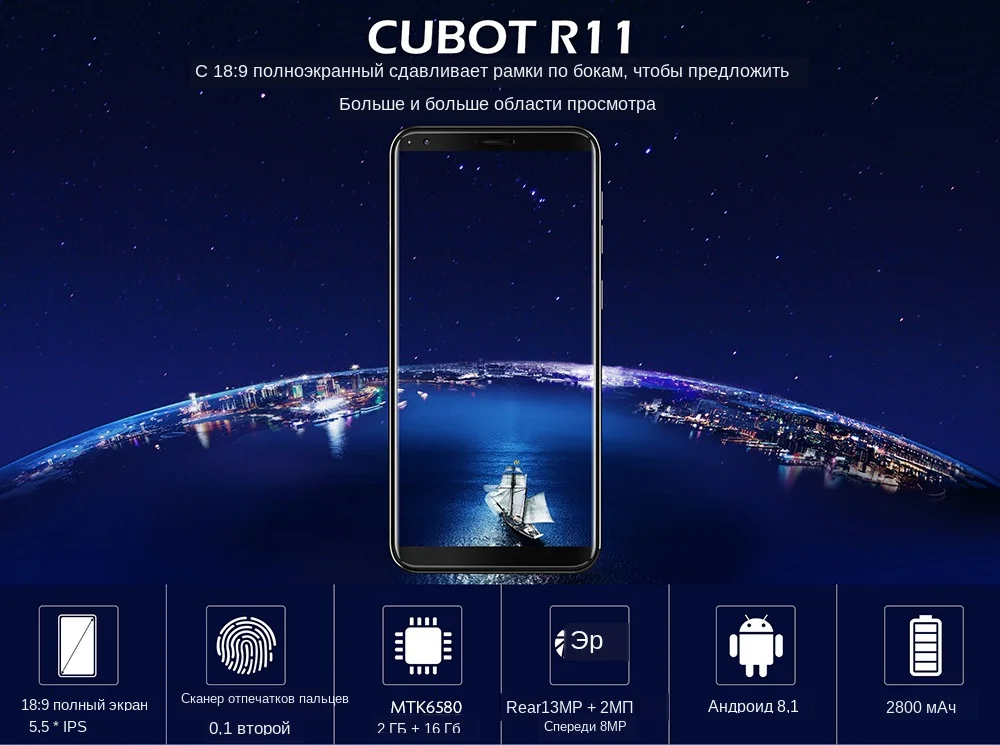 Отремонтированный смартфон CUBOT R11 3g 5,5 дюймов Android 8,1 MTK6580 1. 3g Гц четырехъядерный 2 Гб ОЗУ 16 Гб ПЗУ отпечаток пальца мобильные телефоны